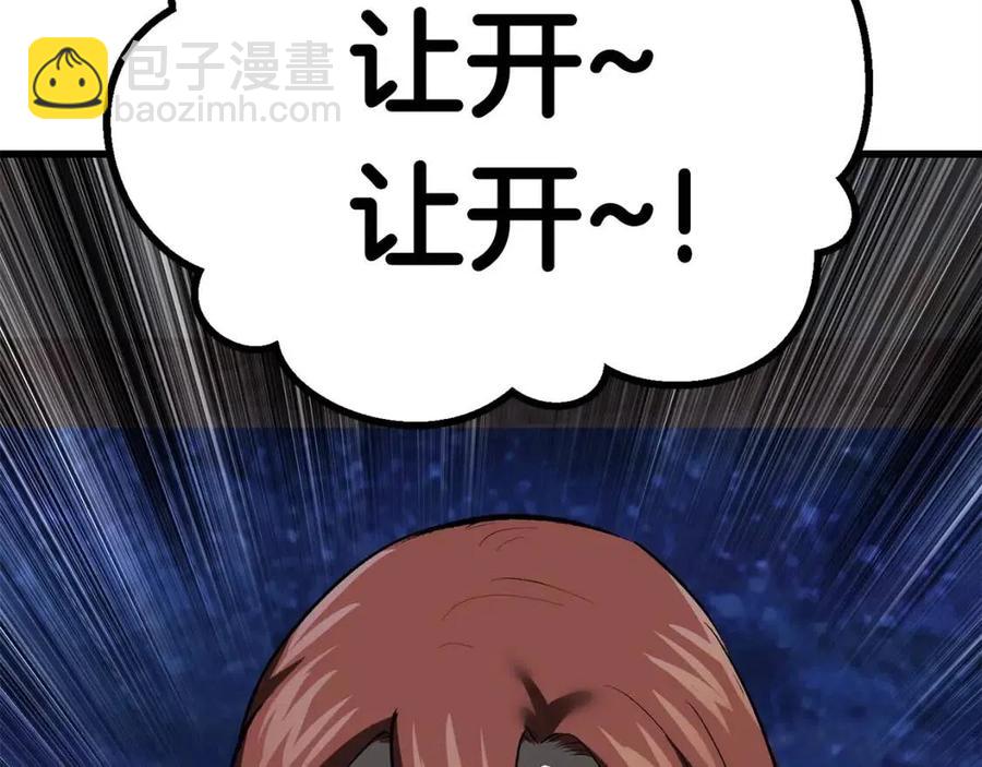 拔劍九億次 - 第102話 永生的責任(4/6) - 8