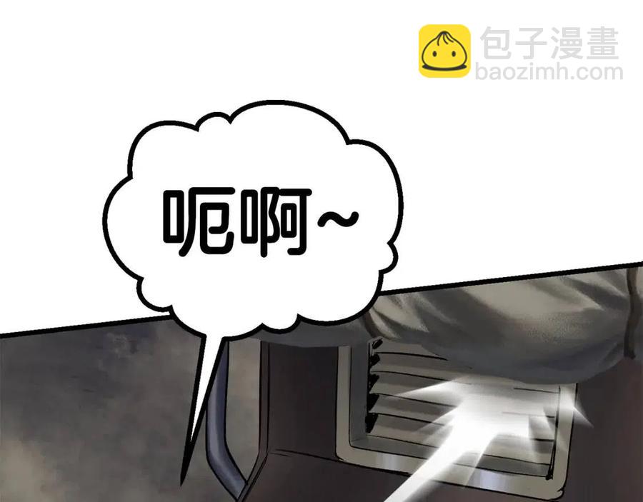 拔劍九億次 - 第102話 永生的責任(4/6) - 4