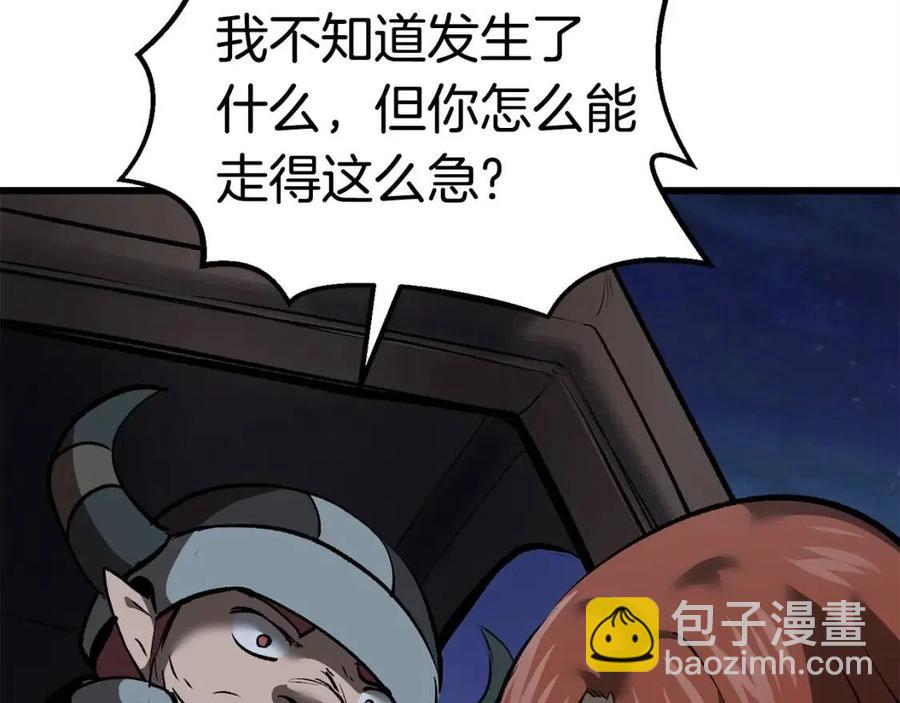 拔劍九億次 - 第102話 永生的責任(5/6) - 6