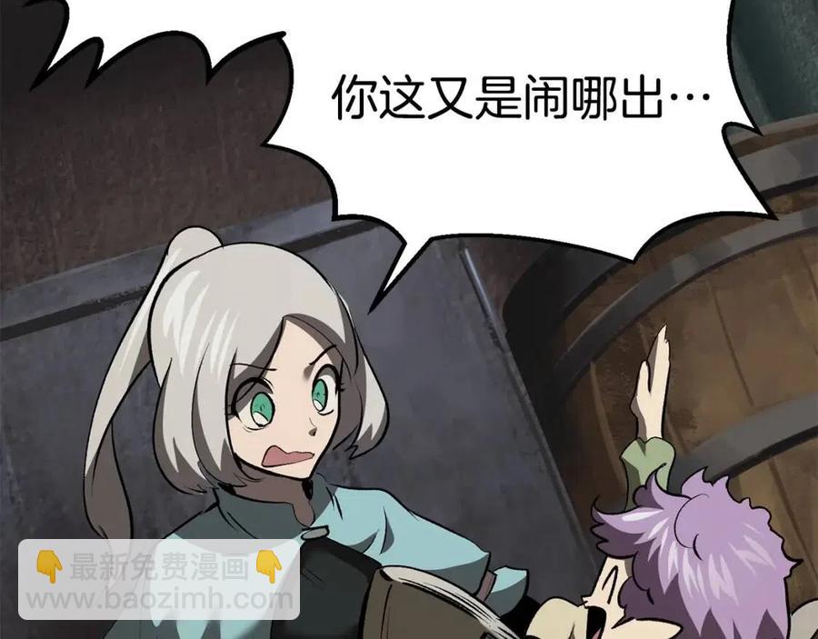 拔劍九億次 - 第102話 永生的責任(5/6) - 5