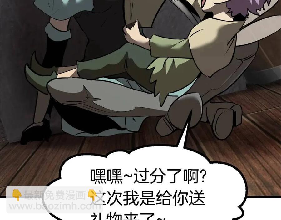 拔劍九億次 - 第102話 永生的責任(5/6) - 6