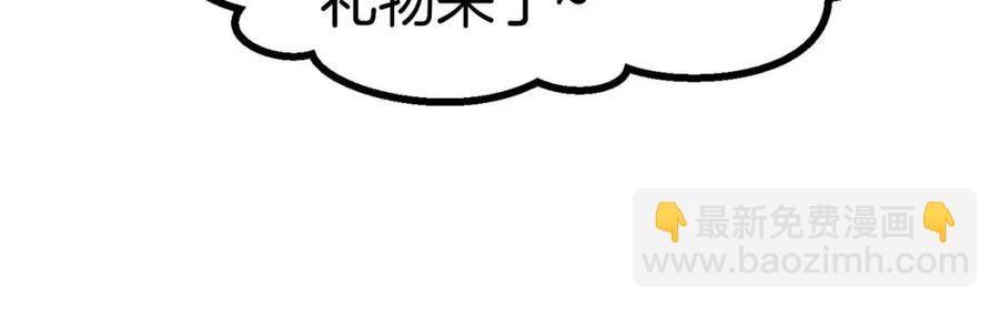 拔劍九億次 - 第102話 永生的責任(5/6) - 7