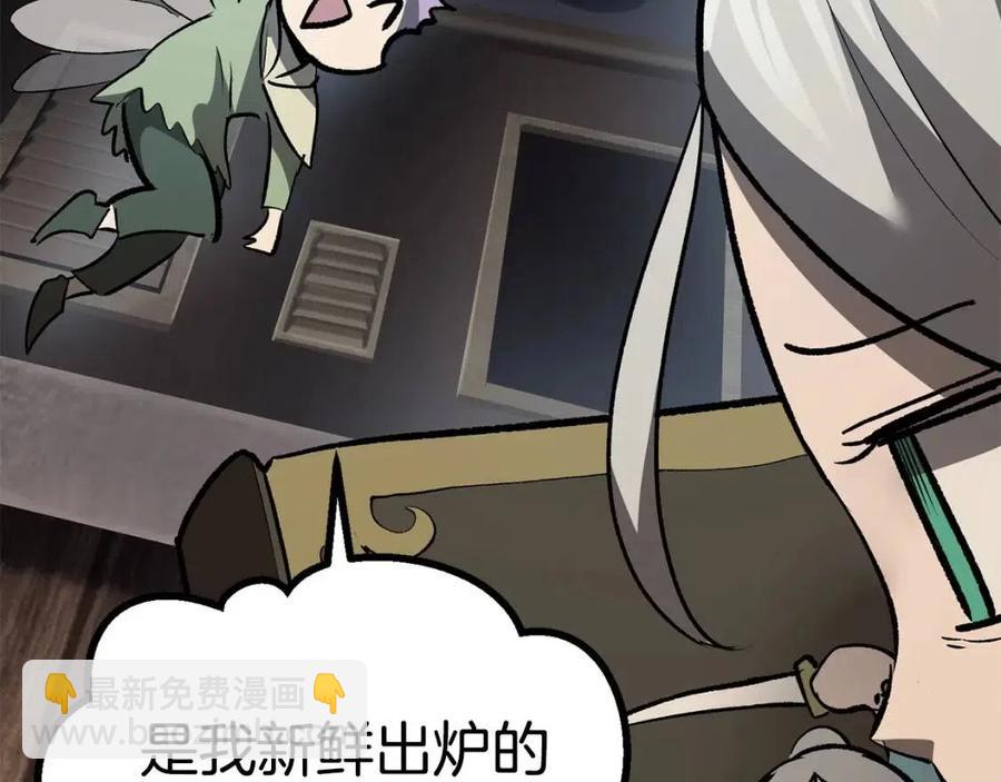 拔劍九億次 - 第102話 永生的責任(5/6) - 1