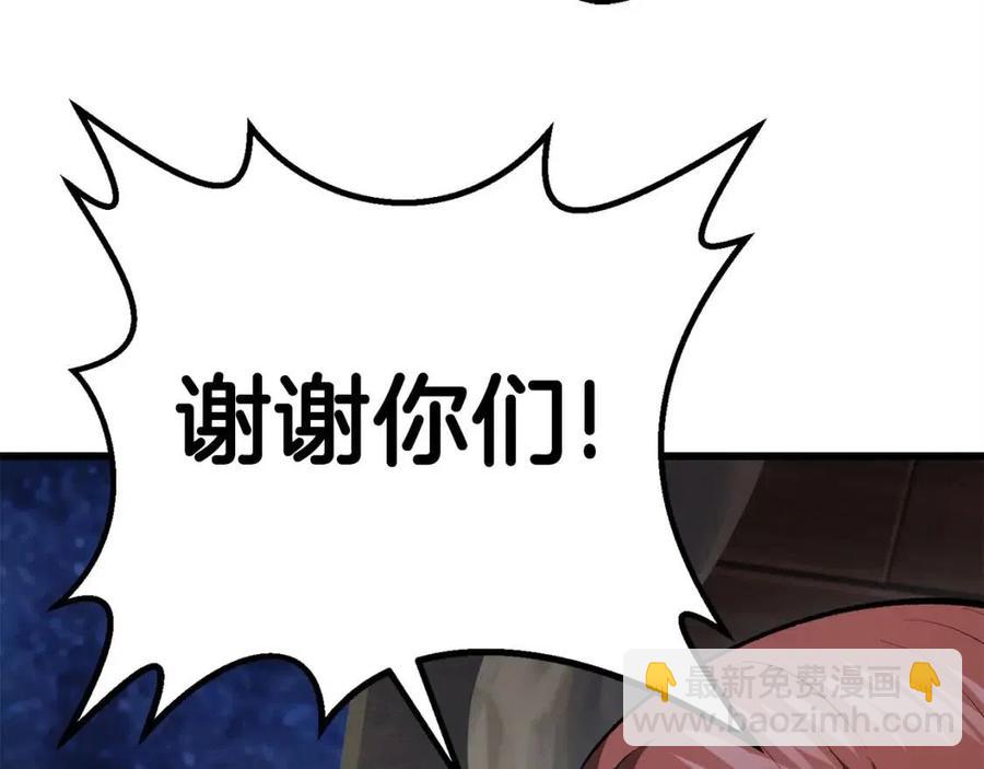 拔劍九億次 - 第102話 永生的責任(5/6) - 3