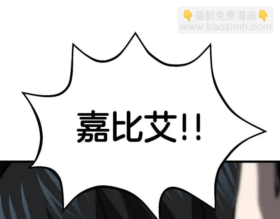 拔劍九億次 - 第102話 永生的責任(5/6) - 6