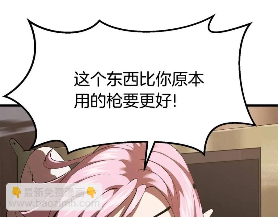 拔劍九億次 - 第102話 永生的責任(5/6) - 2