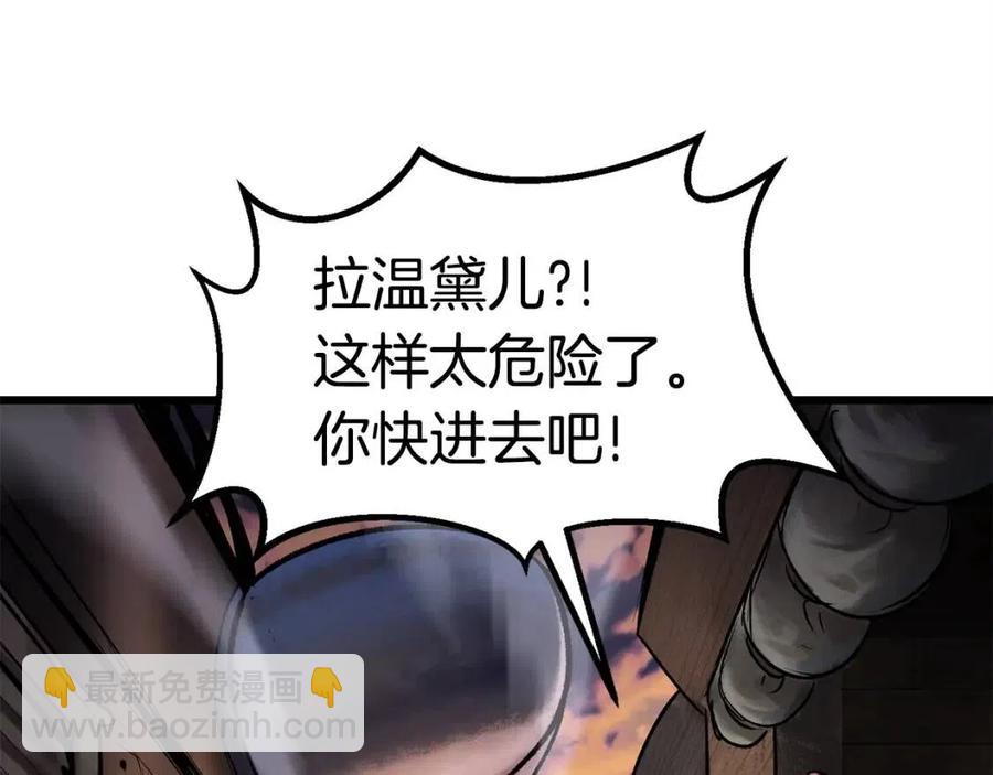 拔劍九億次 - 第102話 永生的責任(5/6) - 5