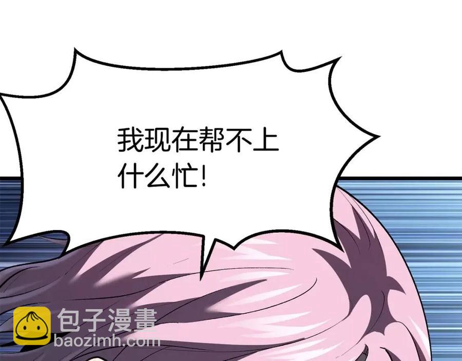 拔劍九億次 - 第102話 永生的責任(5/6) - 8