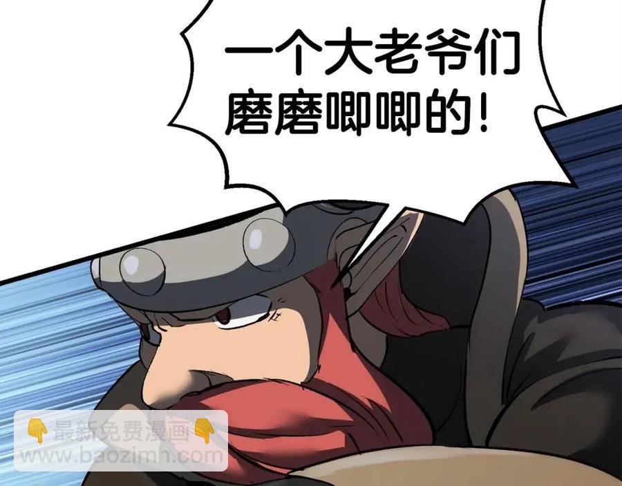 拔劍九億次 - 第102話 永生的責任(5/6) - 3