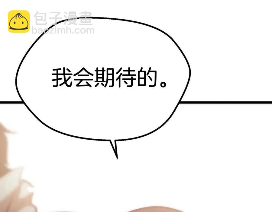 拔劍九億次 - 第102話 永生的責任(5/6) - 1