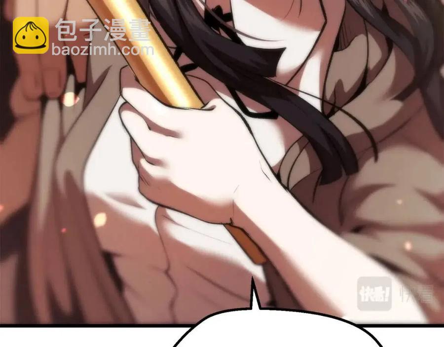 拔劍九億次 - 第102話 永生的責任(5/6) - 3