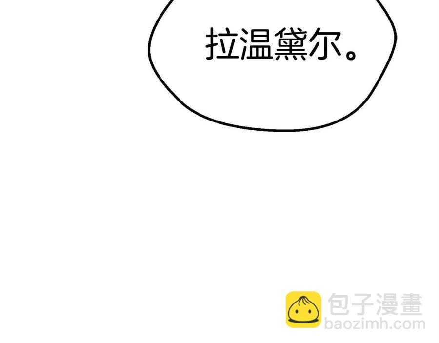 拔劍九億次 - 第102話 永生的責任(5/6) - 4