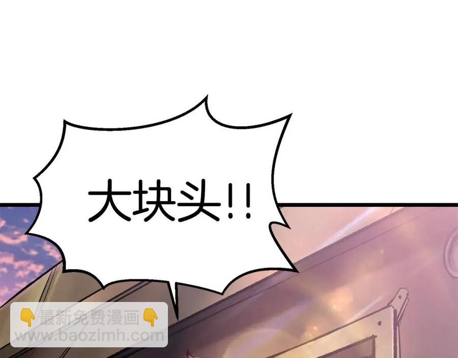 拔劍九億次 - 第102話 永生的責任(5/6) - 1