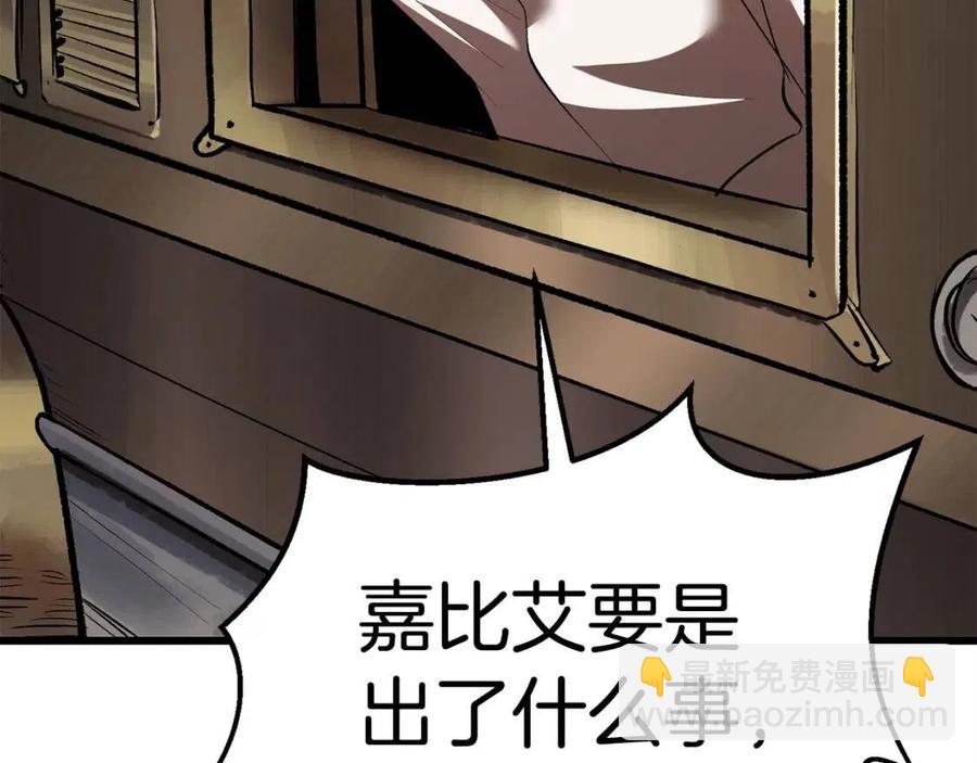 拔劍九億次 - 第102話 永生的責任(5/6) - 3