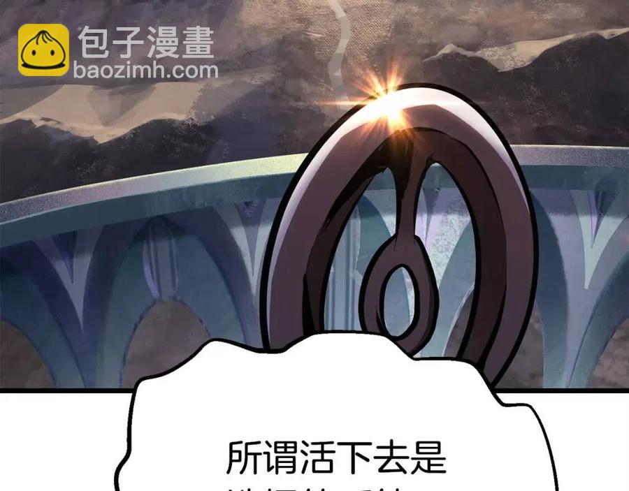 拔劍九億次 - 第102話 永生的責任(6/6) - 6