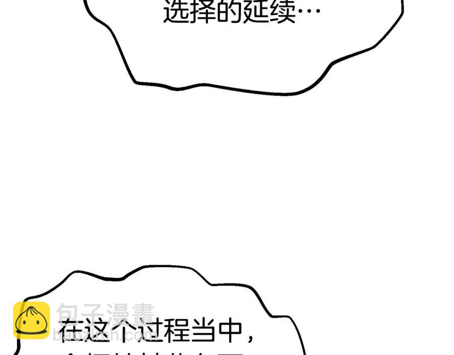 拔劍九億次 - 第102話 永生的責任(6/6) - 1