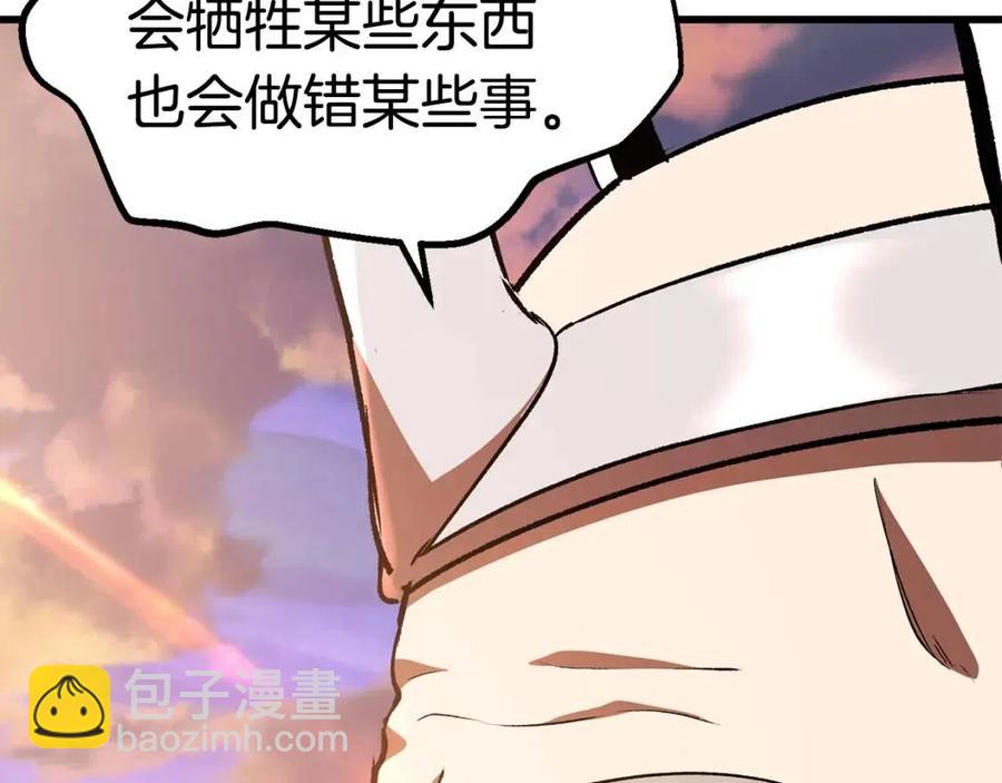 拔劍九億次 - 第102話 永生的責任(6/6) - 2