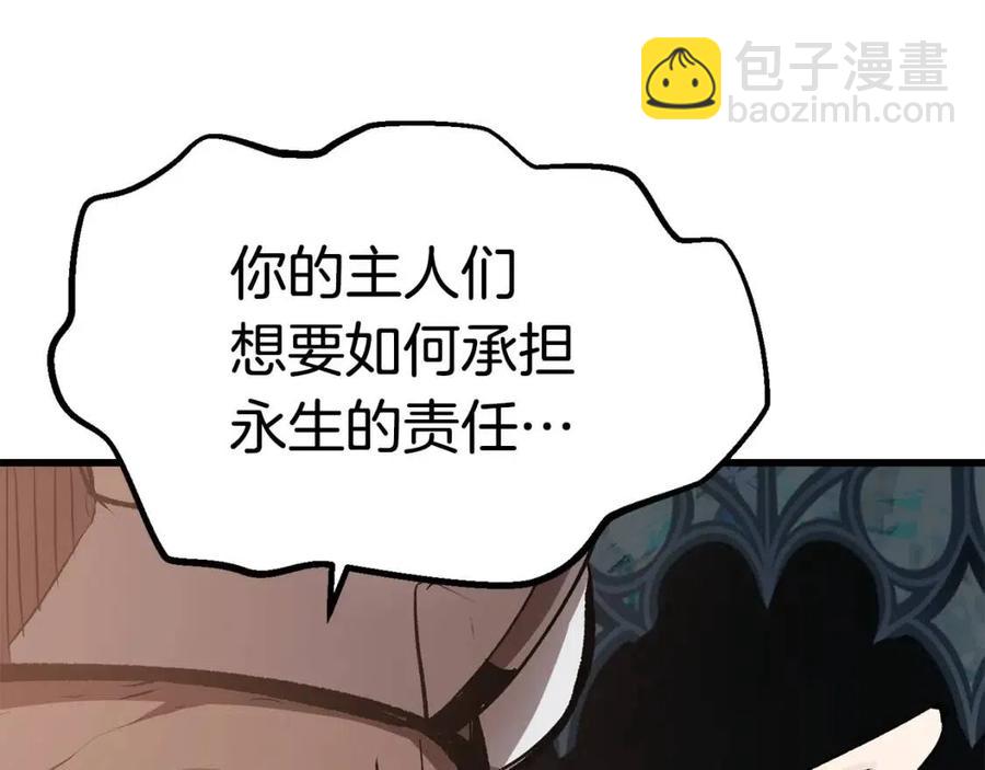 拔劍九億次 - 第102話 永生的責任(6/6) - 5