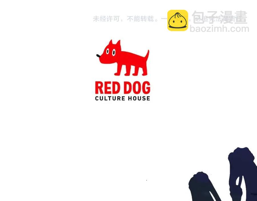 拔劍九億次 - 第102話 永生的責任(6/6) - 6