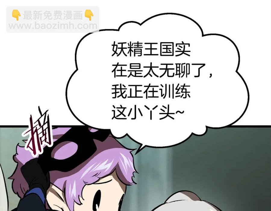 拔劍九億次 - 第102話 永生的責任(2/6) - 5