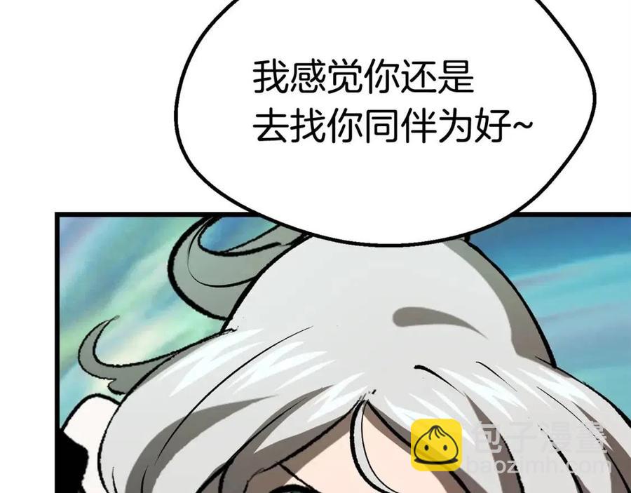 拔劍九億次 - 第102話 永生的責任(2/6) - 1