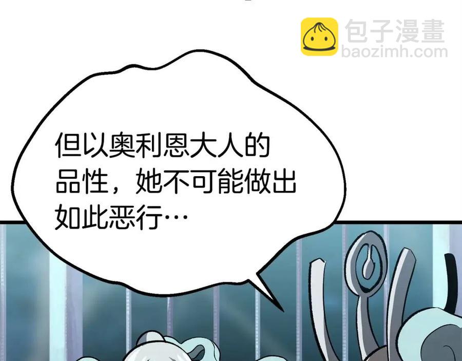 拔劍九億次 - 第102話 永生的責任(2/6) - 1