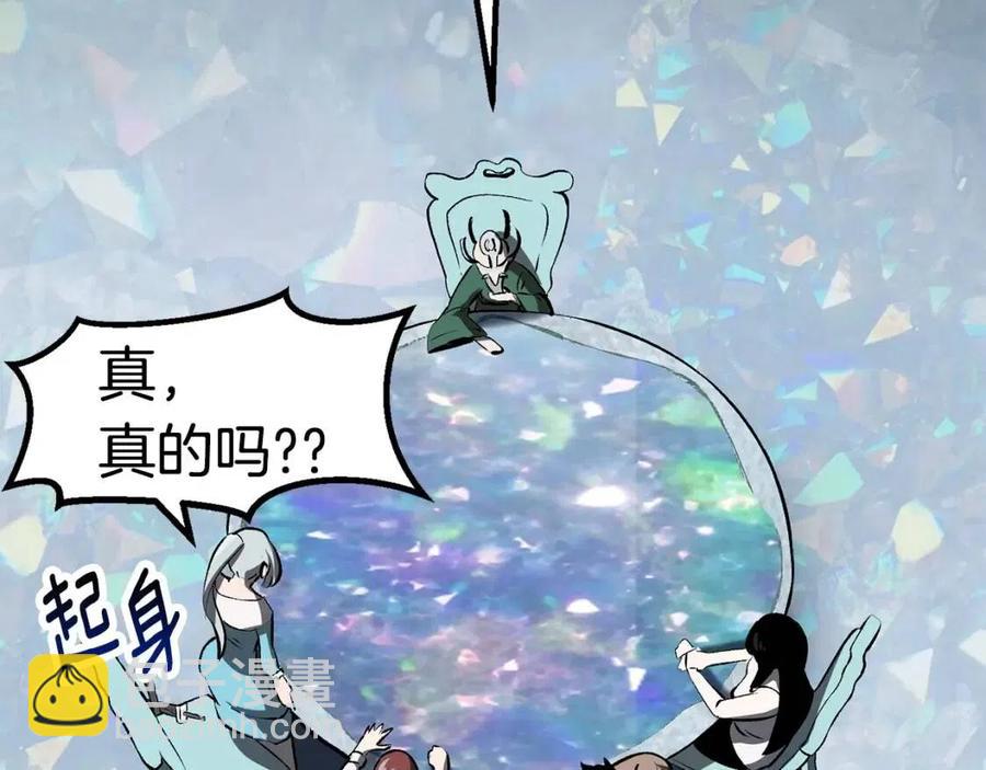 拔劍九億次 - 第102話 永生的責任(2/6) - 8