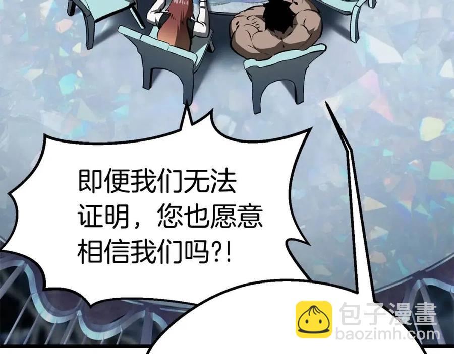 拔劍九億次 - 第102話 永生的責任(2/6) - 1