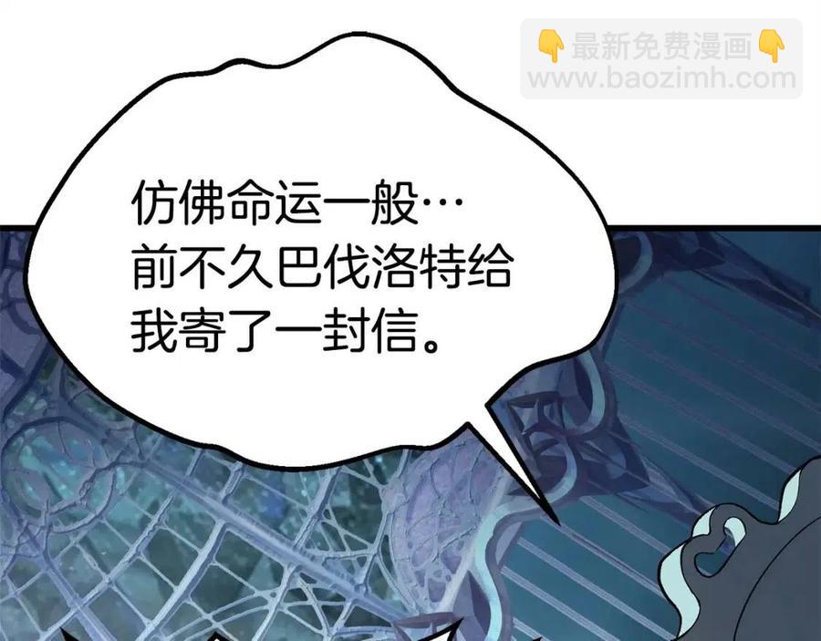 拔劍九億次 - 第102話 永生的責任(2/6) - 2