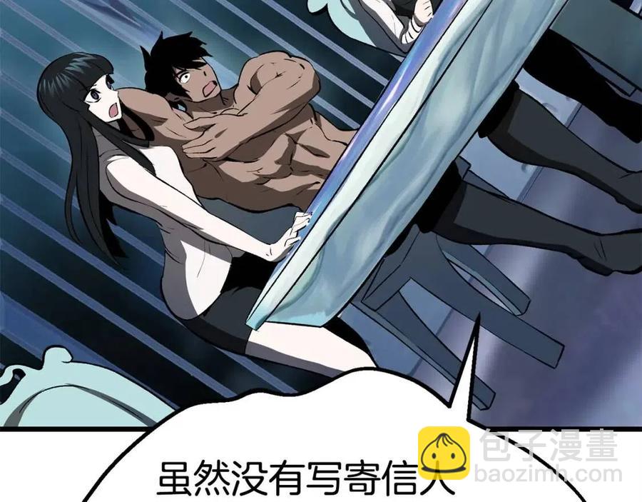 拔劍九億次 - 第102話 永生的責任(2/6) - 4