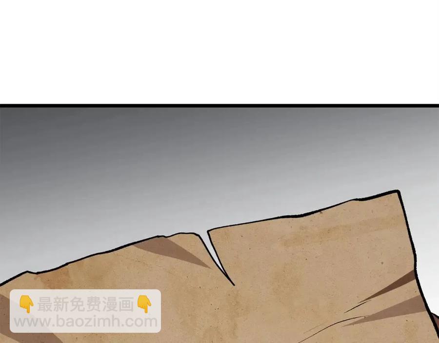 拔劍九億次 - 第102話 永生的責任(2/6) - 1