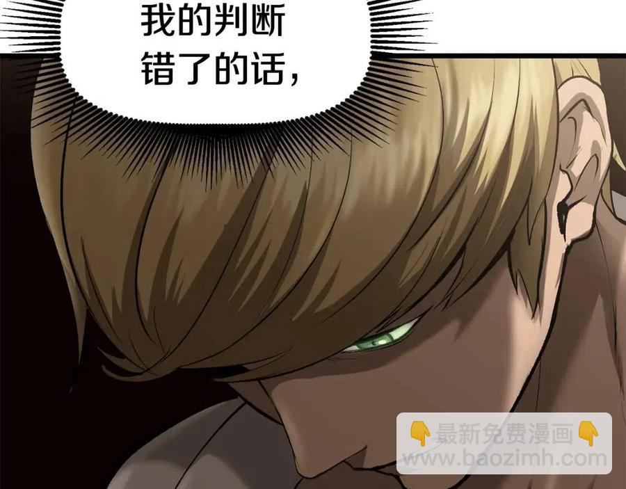 拔劍九億次 - 第104話 刺殺名單(3/6) - 3