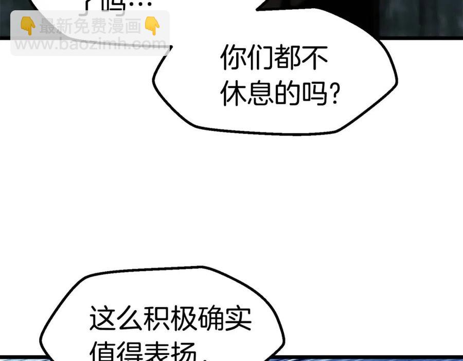 拔劍九億次 - 第104話 刺殺名單(3/6) - 2