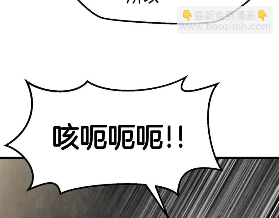 拔劍九億次 - 第104話 刺殺名單(3/6) - 4