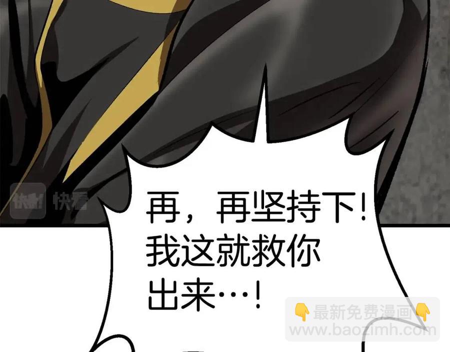 拔劍九億次 - 第104話 刺殺名單(3/6) - 2