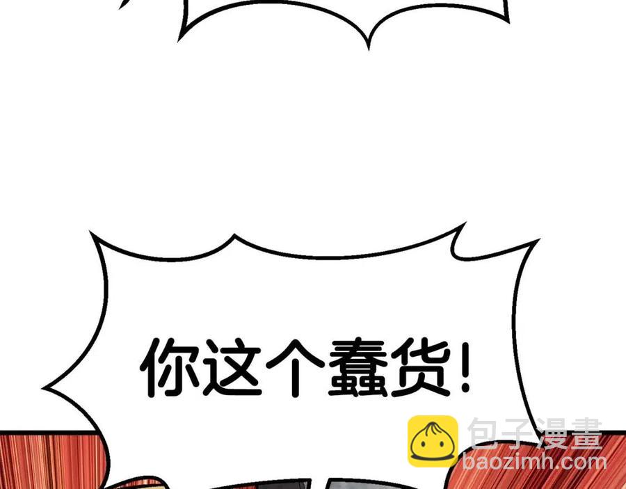 拔劍九億次 - 第104話 刺殺名單(3/6) - 3