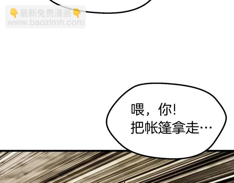 拔劍九億次 - 第104話 刺殺名單(1/6) - 5