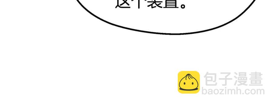 拔劍九億次 - 第104話 刺殺名單(3/6) - 6