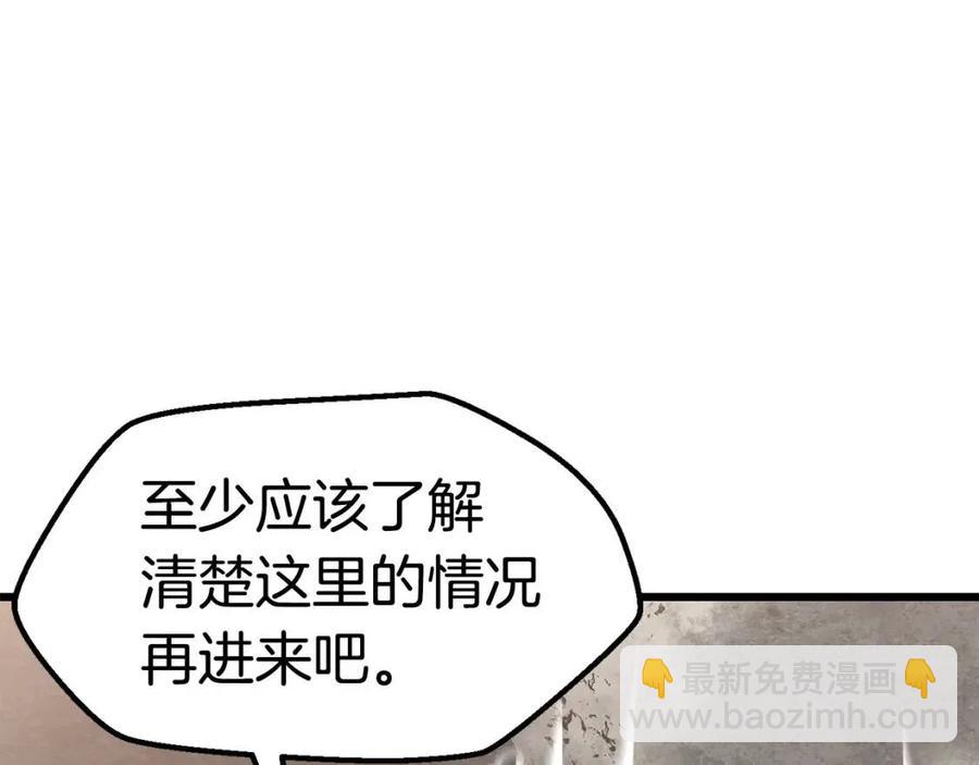 拔劍九億次 - 第104話 刺殺名單(3/6) - 1