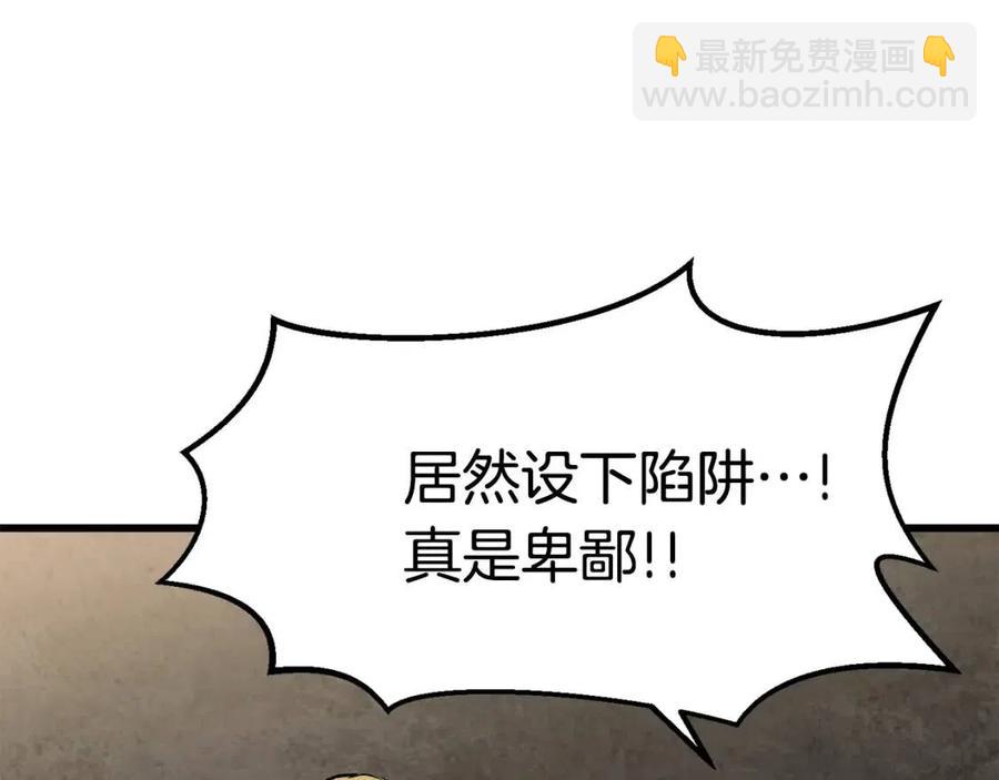 拔劍九億次 - 第104話 刺殺名單(3/6) - 8