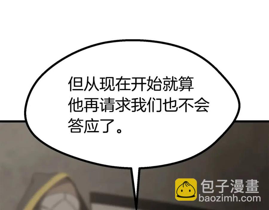 拔劍九億次 - 第104話 刺殺名單(3/6) - 6