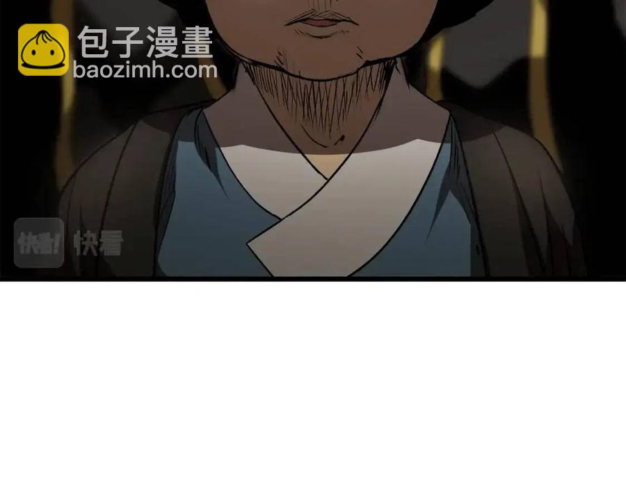 拔劍九億次 - 第104話 刺殺名單(4/6) - 6