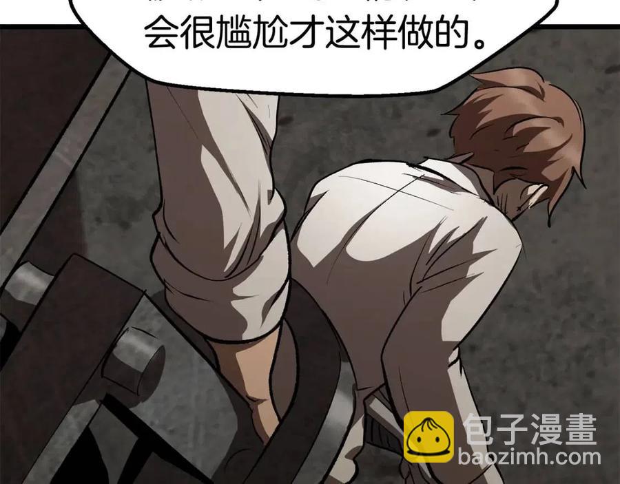 拔劍九億次 - 第104話 刺殺名單(4/6) - 1