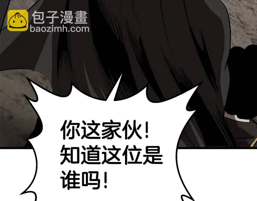 拔劍九億次 - 第104話 刺殺名單(4/6) - 8