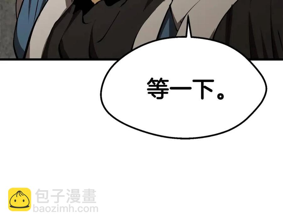 拔劍九億次 - 第104話 刺殺名單(4/6) - 3