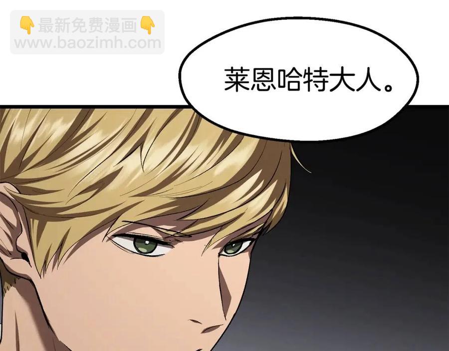 拔劍九億次 - 第104話 刺殺名單(4/6) - 4