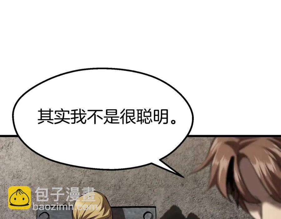 拔劍九億次 - 第104話 刺殺名單(4/6) - 6