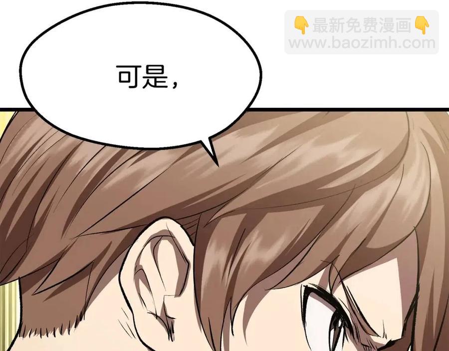 拔劍九億次 - 第104話 刺殺名單(4/6) - 1