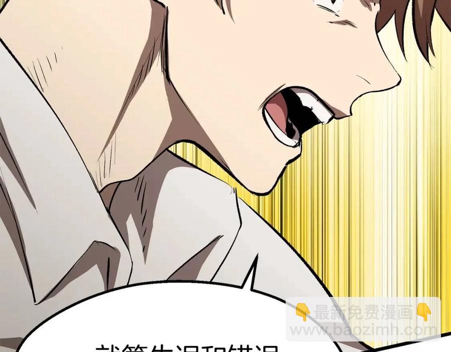 拔劍九億次 - 第104話 刺殺名單(4/6) - 2