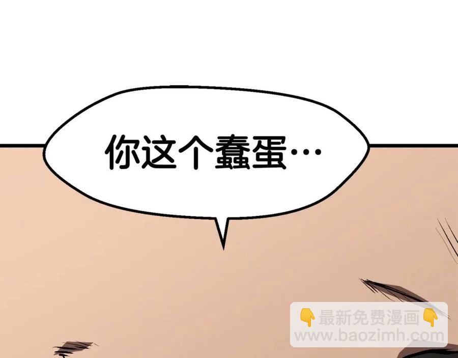 拔劍九億次 - 第104話 刺殺名單(4/6) - 6